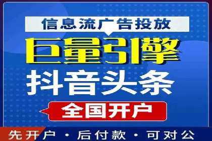 百度竞价开户全攻略：让你的广告效果翻倍