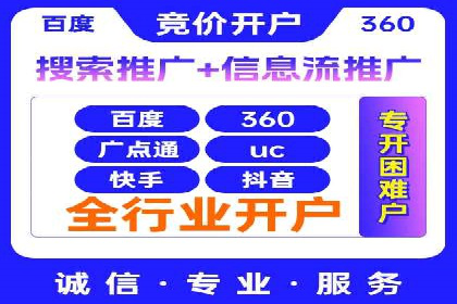 百度推广的竞价排名机制详解
